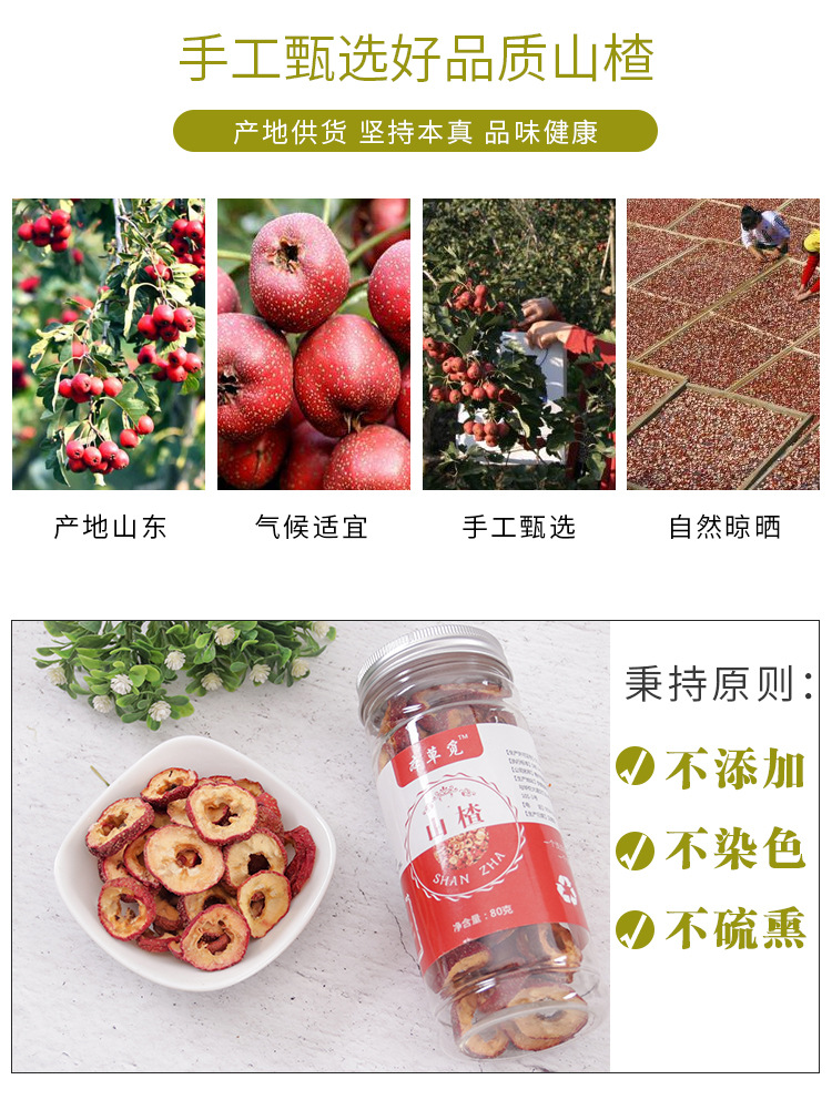 Hawthorn Berry Slices (Crataegus pinnatifida) — Seedless Dried Hawthorn for Tea, 80g Jar overview