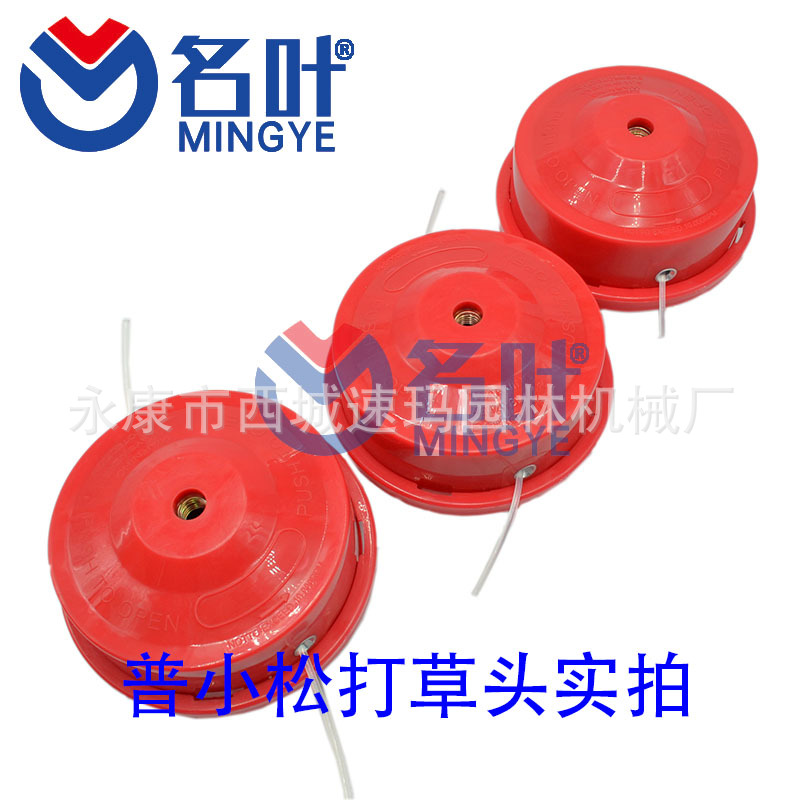 Antiguo cortacéspedes accesorios cortacésped cabeza 40-5/139 llevar crossbody cortacésped de nylon cortacésped cabeza