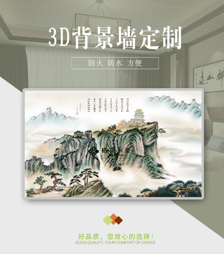 竹木纖維集成墻板,集成墻板,環(huán)保墻板,護(hù)墻板,快裝墻面,快裝護(hù)墻板,背景墻,裝飾板,室內(nèi)裝修材料,家裝材料,裝修材料廠家,3D裝飾畫,生態(tài)墻板,全屋整裝,高密度墻板,長城扣板