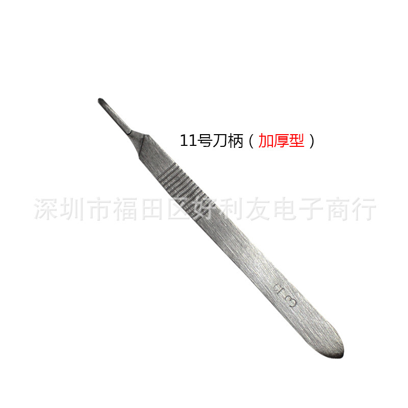 11号手柄 加厚.jpg