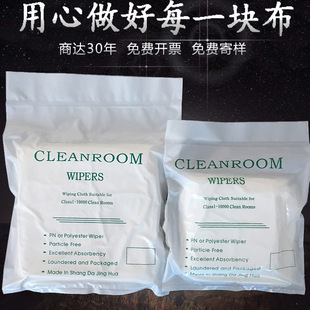 3008 imitation ultra-fine dust-free cloth lint-free electronic factory industrial dust-free cloth 100g 110g laser wiping cloth