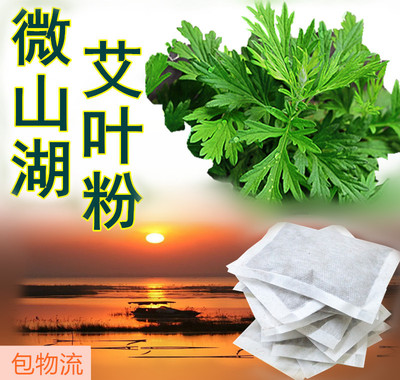 艾草泡脚包艾叶艾粉足浴包草本艾草红花老姜益母草驱寒熏蒸泡澡包|ms
