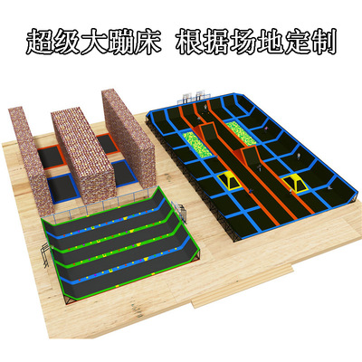 超级大蹦床儿童室内户外游乐园淘气堡大型跳跳床蹦蹦床健身设备|ru
