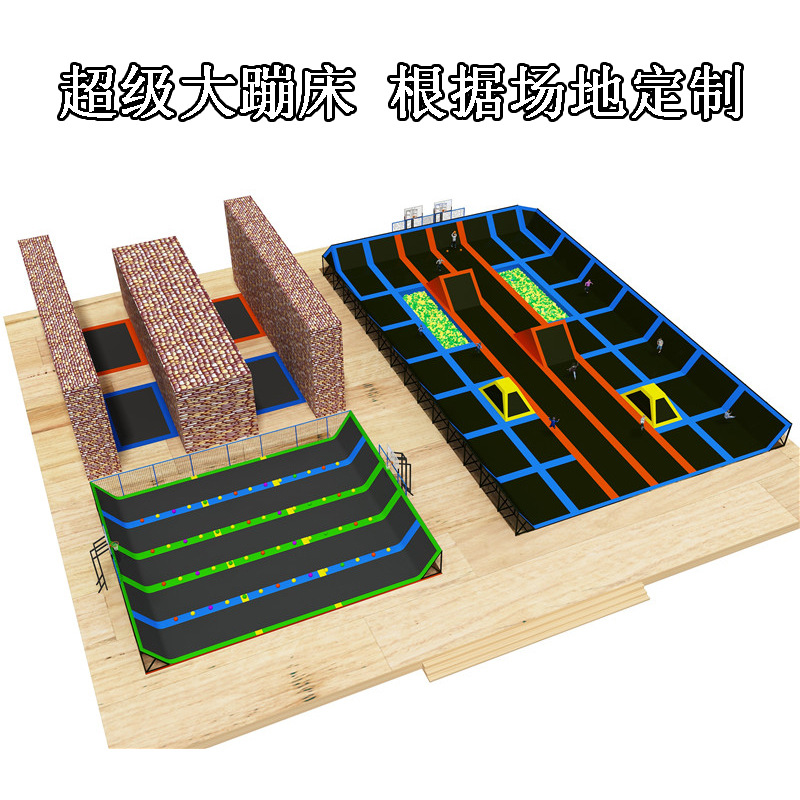 超级大蹦床儿童室内户外游乐园淘气堡大型跳跳床蹦蹦床健身设备|ru