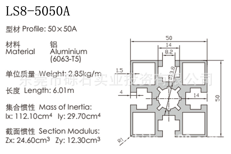 LS8-5050A.png