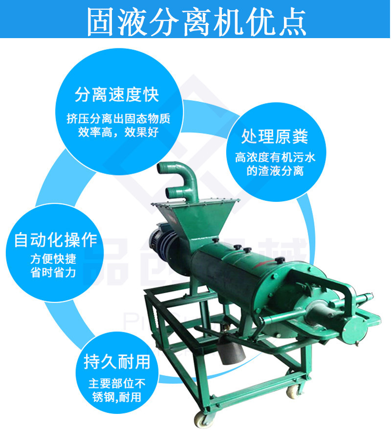 固液分离机优点-1