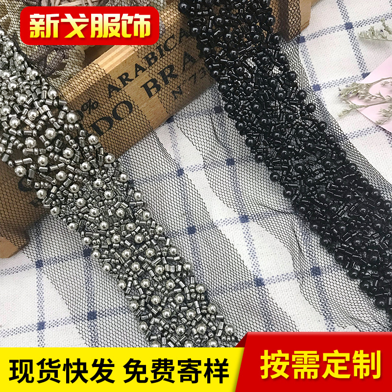 DIY网纱手勾乱珠花边 裙摆舞蹈衣服边装饰辅料 小米钉珠条码花边
