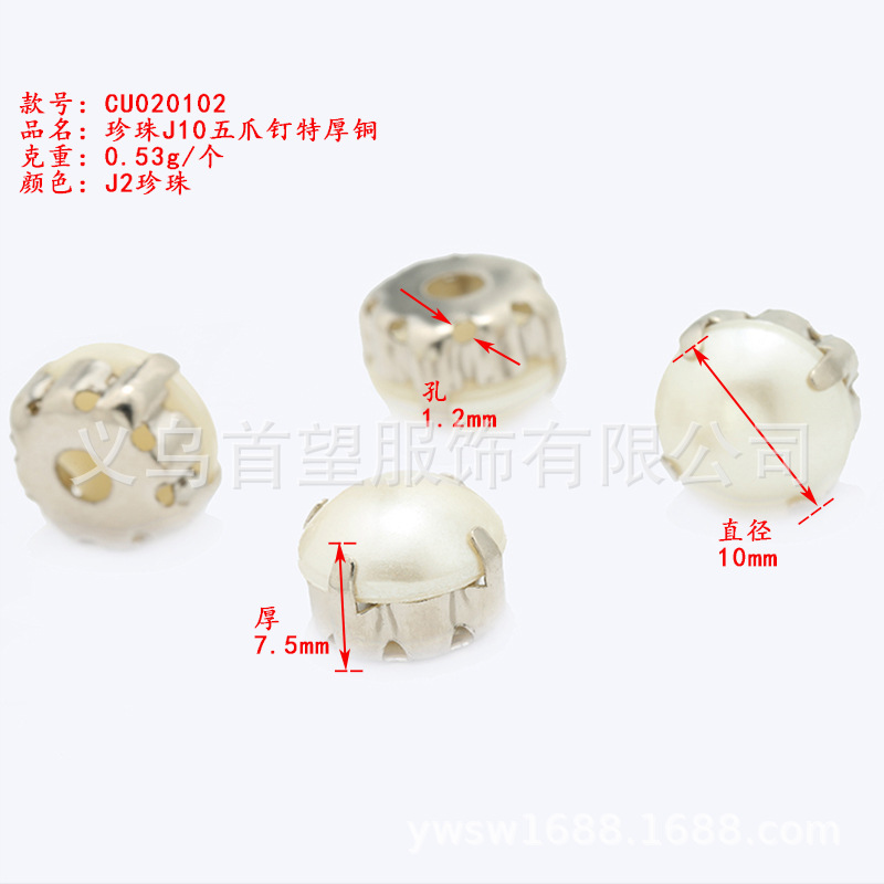 J2珍珠五爪0.53g.jpg