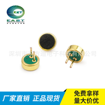 深圳厂家直销4015插针背极式咪头智能手机咪头4*1.5mm高灵敏度