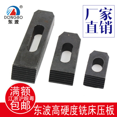 wholesale Dongbo mould Milling Parallel Pressing plate high strength M8 10 12 16 20