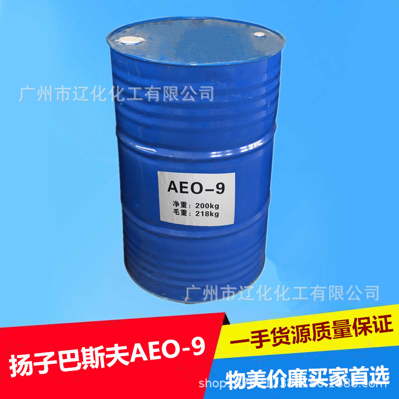 aeo-9 Surfactant Yangzi BASF Polyoxyethylene fatty alcohol ether aeo-9