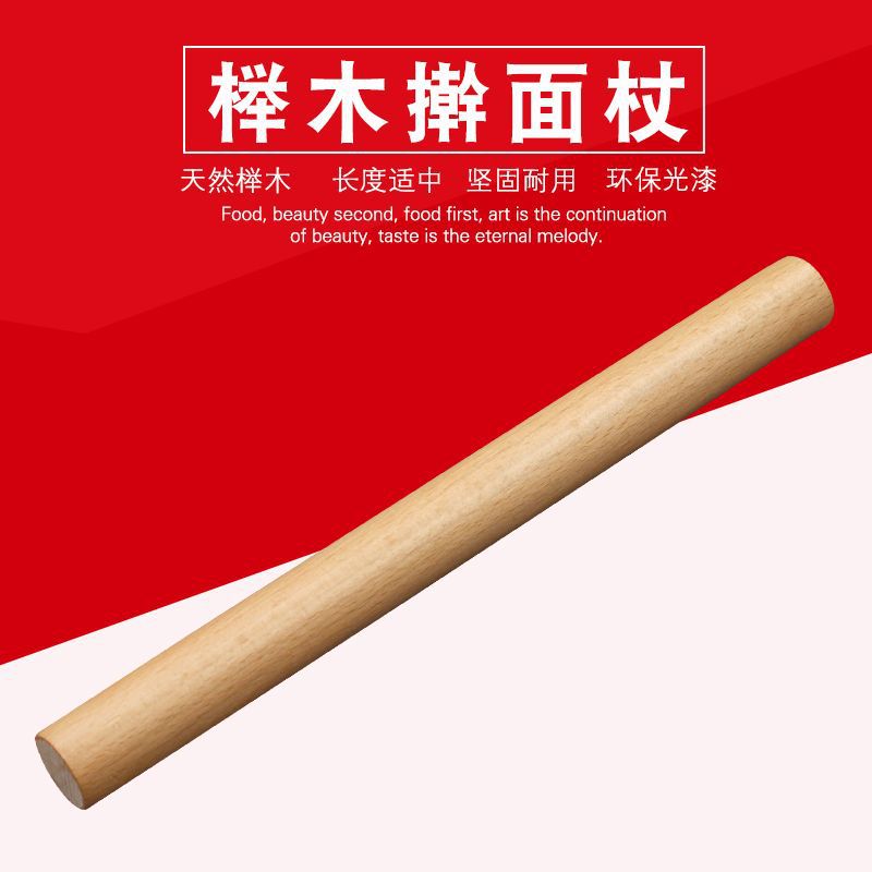实木大号擀面杖和面棍擀面棒擀饺子皮擀面条压面棍擀面棍厨房家用|ru