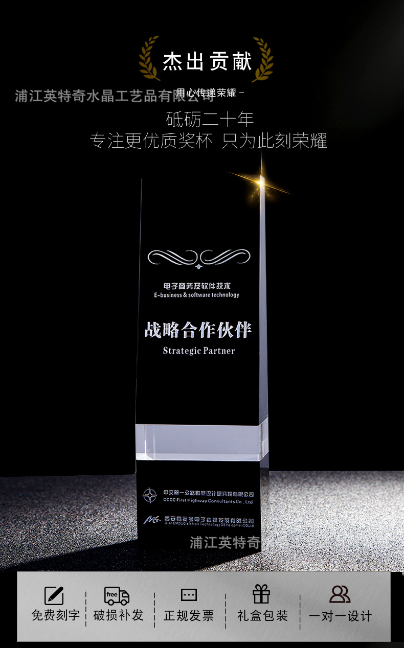 水晶奖杯模板_01.jpg