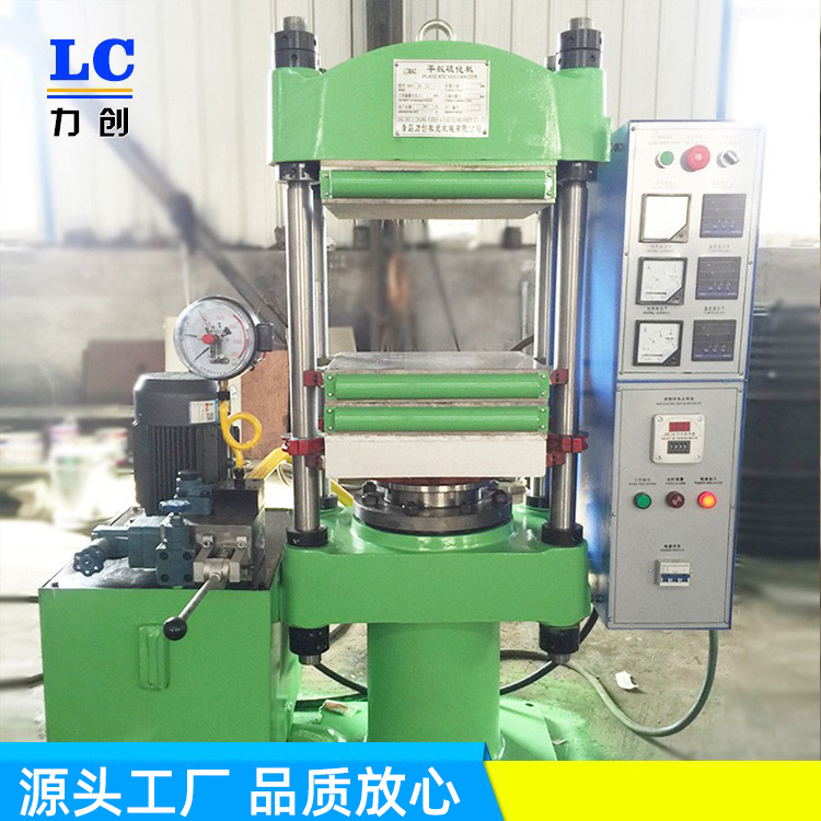 青岛厂家供应转换搜  平板硫化机 压力机放心购入