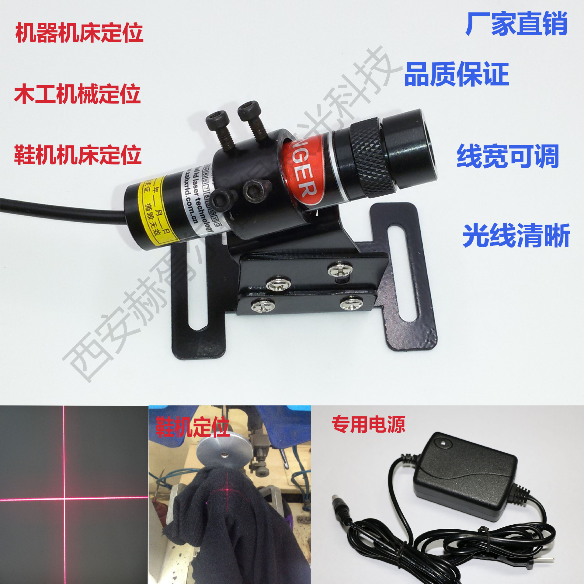 供应服装机械十字线标线仪