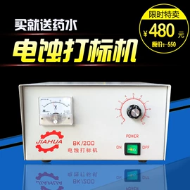 打码机喷码机;工艺礼品加工