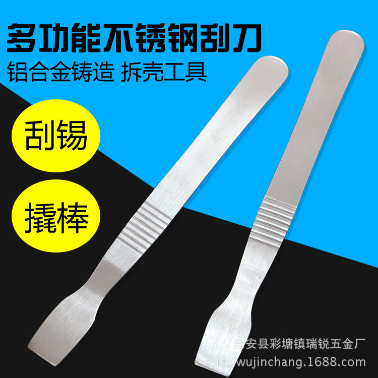 精刨打磨金属刮刀刮锡刀 锡膏刮刀 植锡专用刮锡浆刀 锡浆搅拌-阿里巴巴