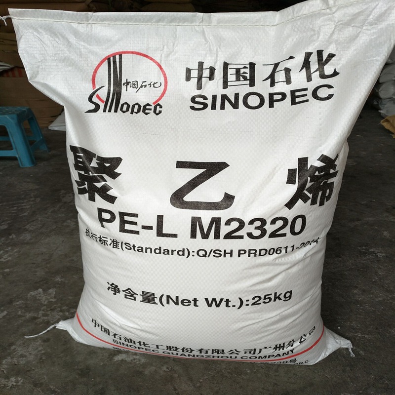 高流动LLDPE/广州石化/DNDA-7144 注塑挤出线型料LLDPE插头内膜料