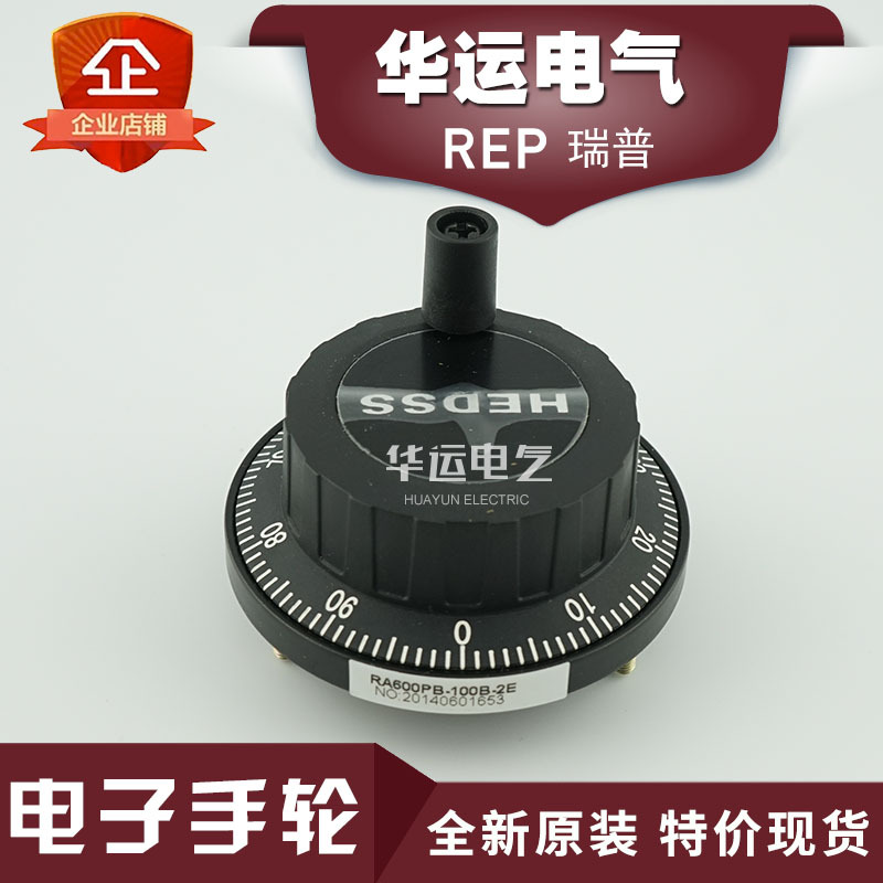 REP瑞普编码器RA600PS-100B-5E 原装代理