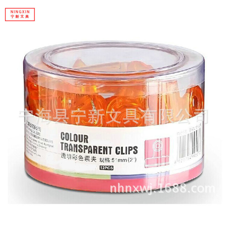 彩色透明财务票据夹 50mm 圆形塑料夹子 文件资料整理夹收纳