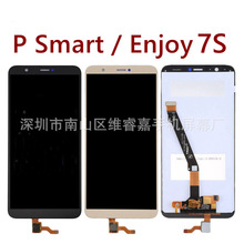 实体店批发适用p smart手机显示屏总成 内外液晶屏幕 维修装机