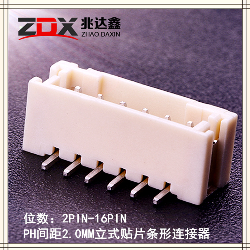 PH-AT2.0立式贴片