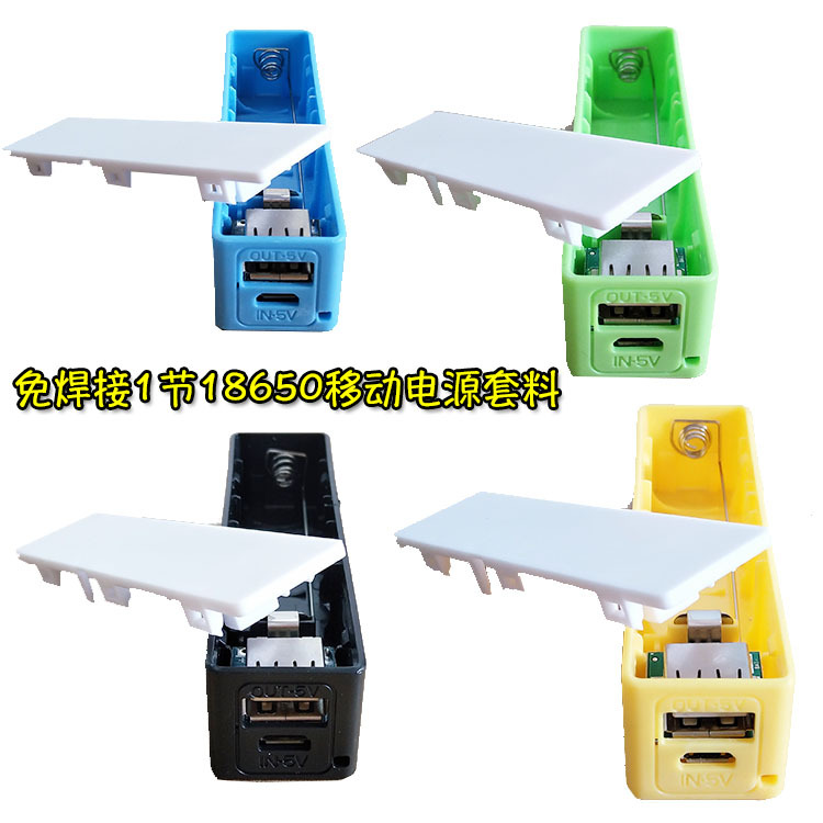 Cross border Perfume 1 18650 Battery Box Charging treasure Case Free soldering Portable source Nesting Send lanyard