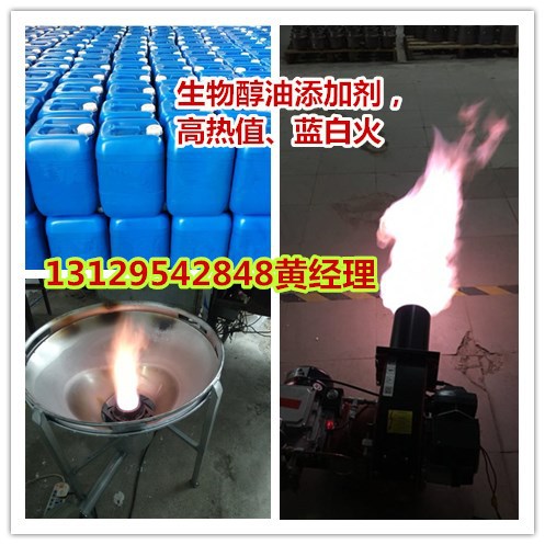 生物醇油添加剂