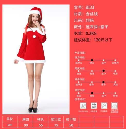 Wholesale New Christmas Clothes/Cute Split Christmas Clothes/Funny Christmas Clothes Christmas Performance Clothes SX33