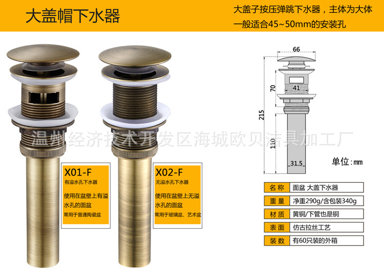 面盆仿古下水器古铜色全铜下水器大蘑菇小弹跳翻板批发跨境亚马逊