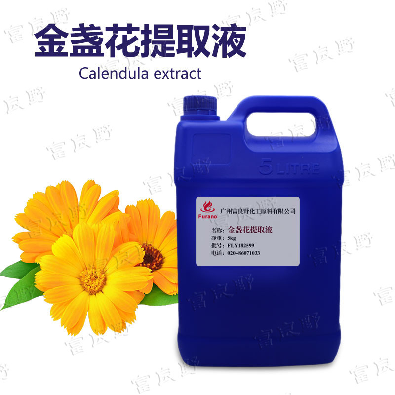 批发 国产 金盏花提取液 金盏花萃取液