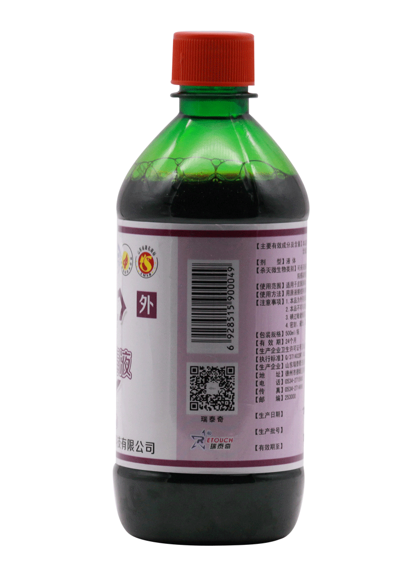 瑞泰奇碘酊20ml 皮肤伤口消毒剂 家庭常备碘酒 碘伏 便携装消毒液-阿里巴巴