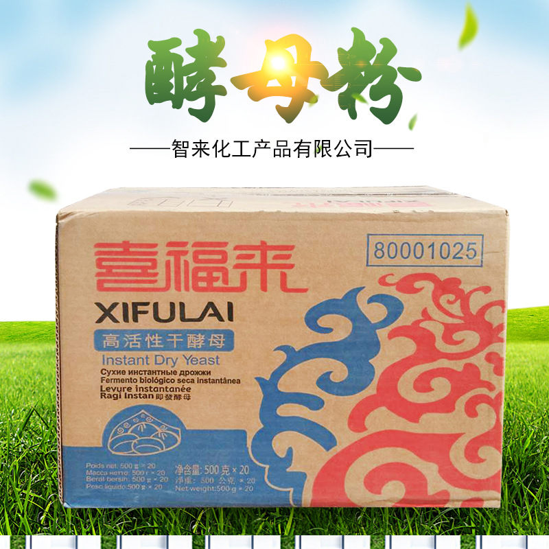 批发高活干酵母粉 面包 包子馒头饼干使用 颗粒小 发酵速度快