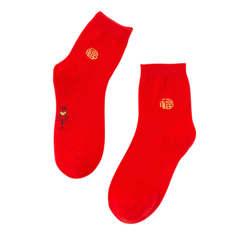 Zodiac Year Red Socks New Red New Year Cotton Socks Couple Mid-tube Blessing Socks Wholesale 626