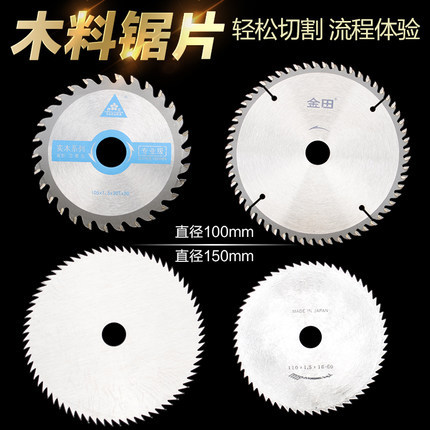 批发台磨机角磨机无尘台剧手提锯薄木工锯片4寸6寸木材合金切割片