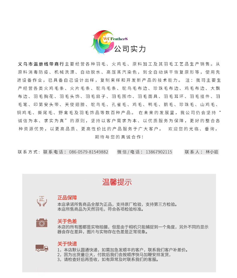 温册羽毛热销52色耳环项链毛丝彩色鸵鸟毛布边演出服裙摆35#1米详情图19