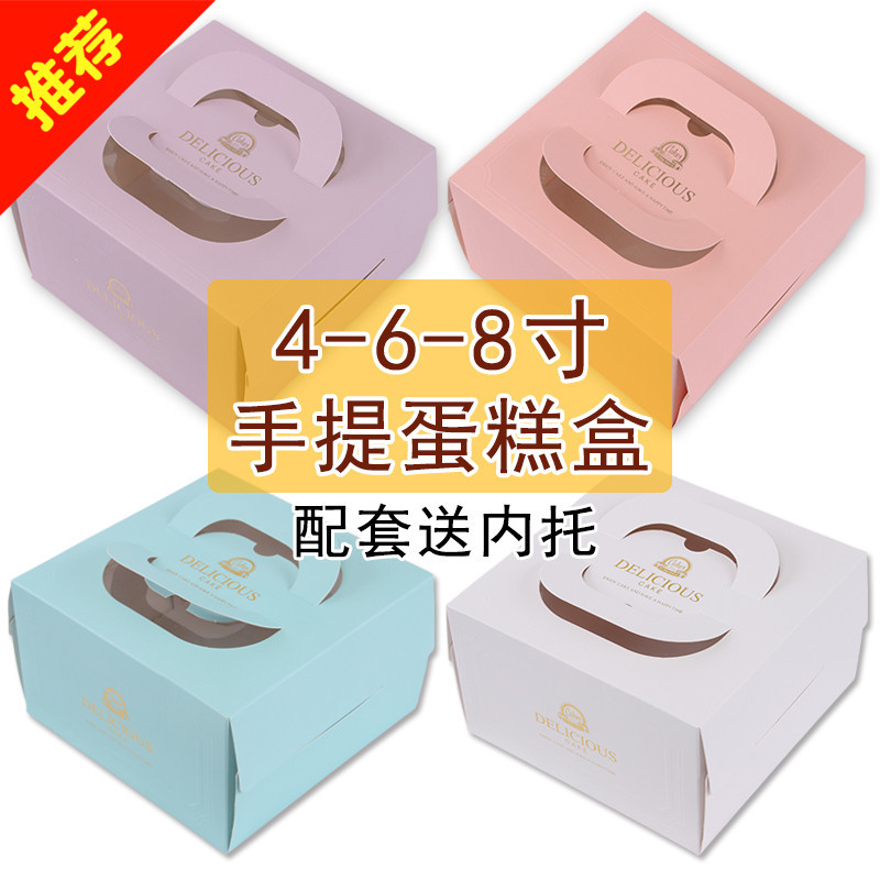 手提蛋糕盒生日蛋糕盒盒小蛋糕盒慕斯包装盒4寸6寸8寸蛋糕盒