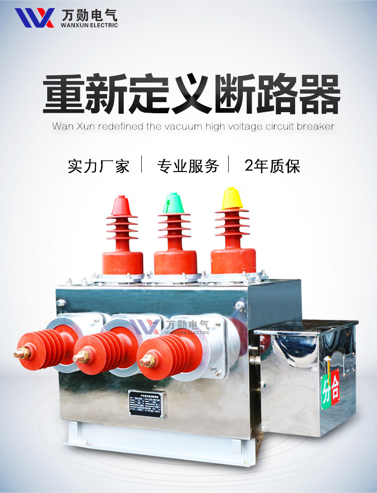 35高压断路器 (已改）解说ppt