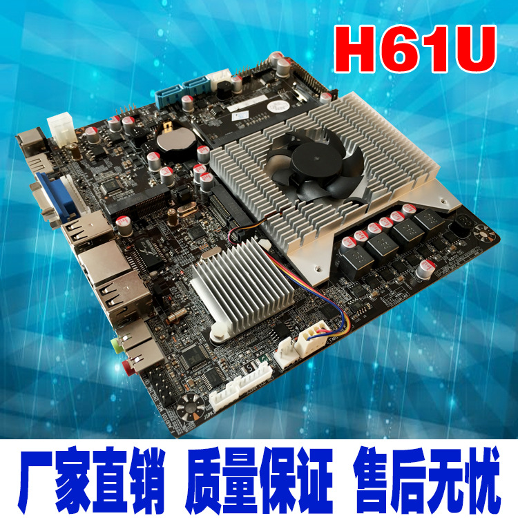 H61U全新台式电脑主板工控主板1155厂家批发DDR3 HDMI高清接口