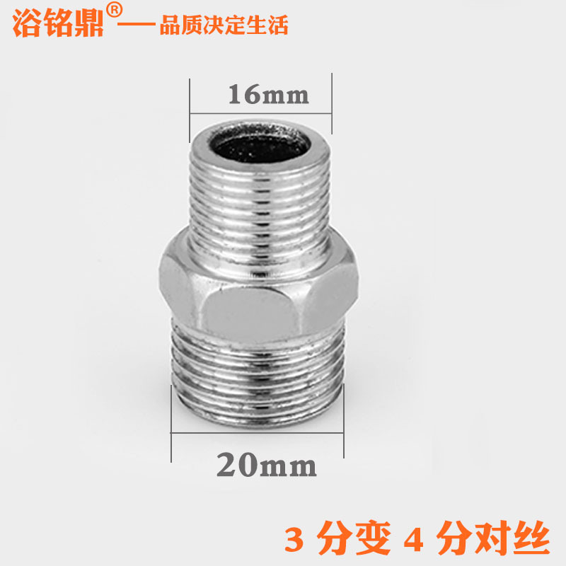 3分变4分对丝不锈钢对丝