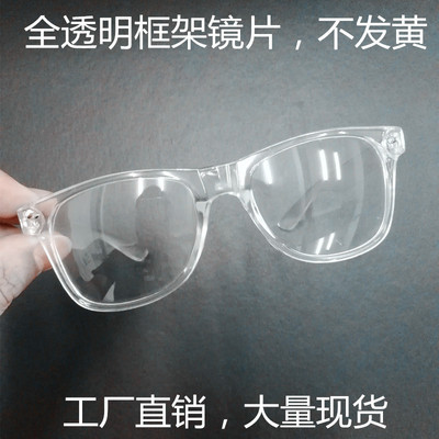现货抖音同款全透明眼镜女原宿风百搭平光镜男女情侣学生框架眼镜|ms