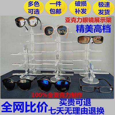 Acrylic glasses Display Rack organic glass glasses Display Rack sunlight glasses Display Rack myopia Optician Display Rack