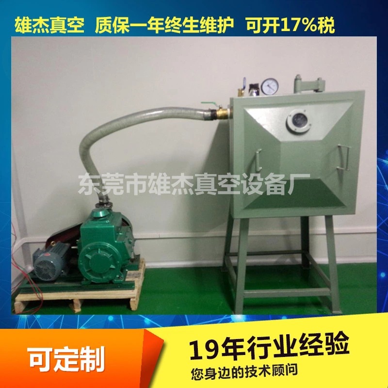 led真空脱泡机｜LED真空脱泡箱｜LED真空脱泡设备｜LED真空脱泡桶