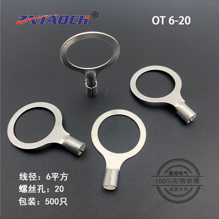 OT6-20冷压接线端头黄铜6平方20螺丝O型铜接线鼻子铜线耳配线线鼻