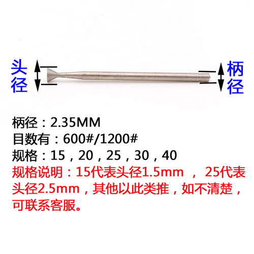 C3 needle, thick nail thallium, 1200 mesh polishing tool, jade carving tool, jade polishing head, fine sand