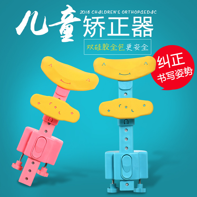 優學美坐姿矯正器 學生兒童視力保護器 糾正護眼架 防近視寫字架