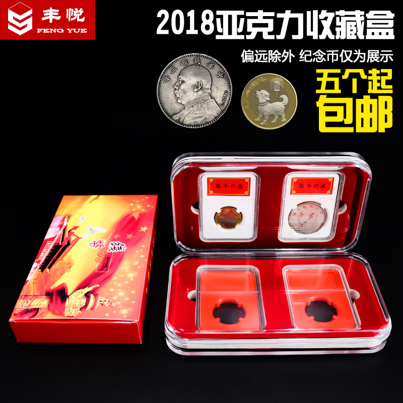 和字币钱币收藏盒礼品盒2枚装保护盒收藏盒孙中山生肖狗纪念币