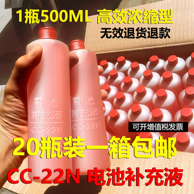 红荒之力电瓶补充液CC-22N稀释硫酸水叉车电瓶水水电瓶通用可开票