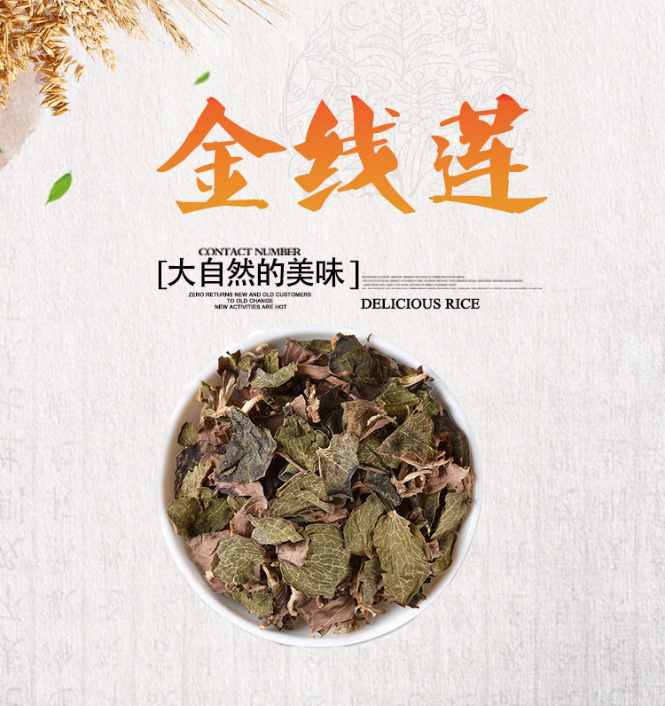 Jin Xian Lian Dried Herb (Anoectochilus roxburghii) — Fujian Origin Food Herb, 50g Box overview
