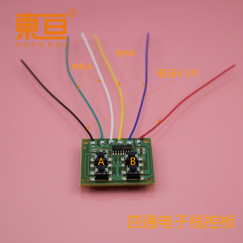 四通电子线控板0.png